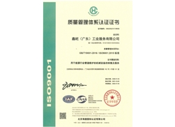 環(huán)境管理體系認證證書